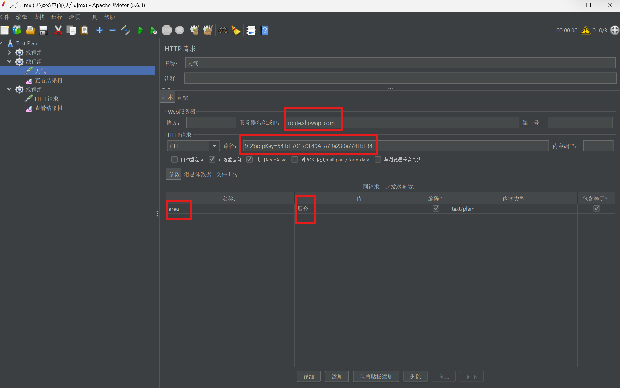 屏幕截图 2025-11-10 110005