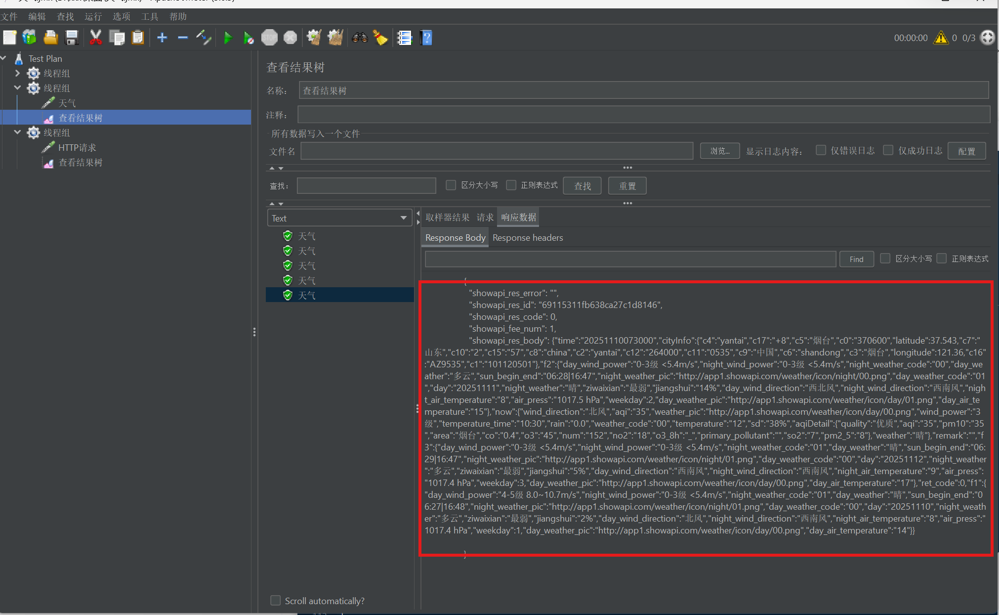屏幕截图 2025-11-10 110022