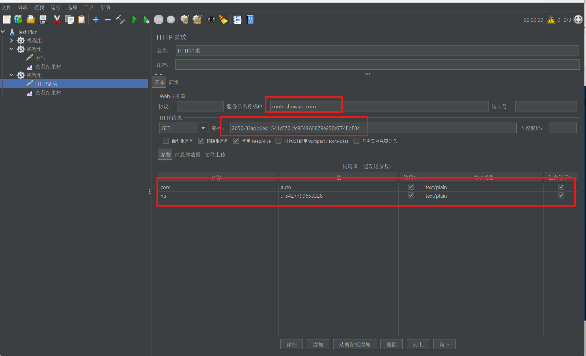 屏幕截图 2025-11-10 110041