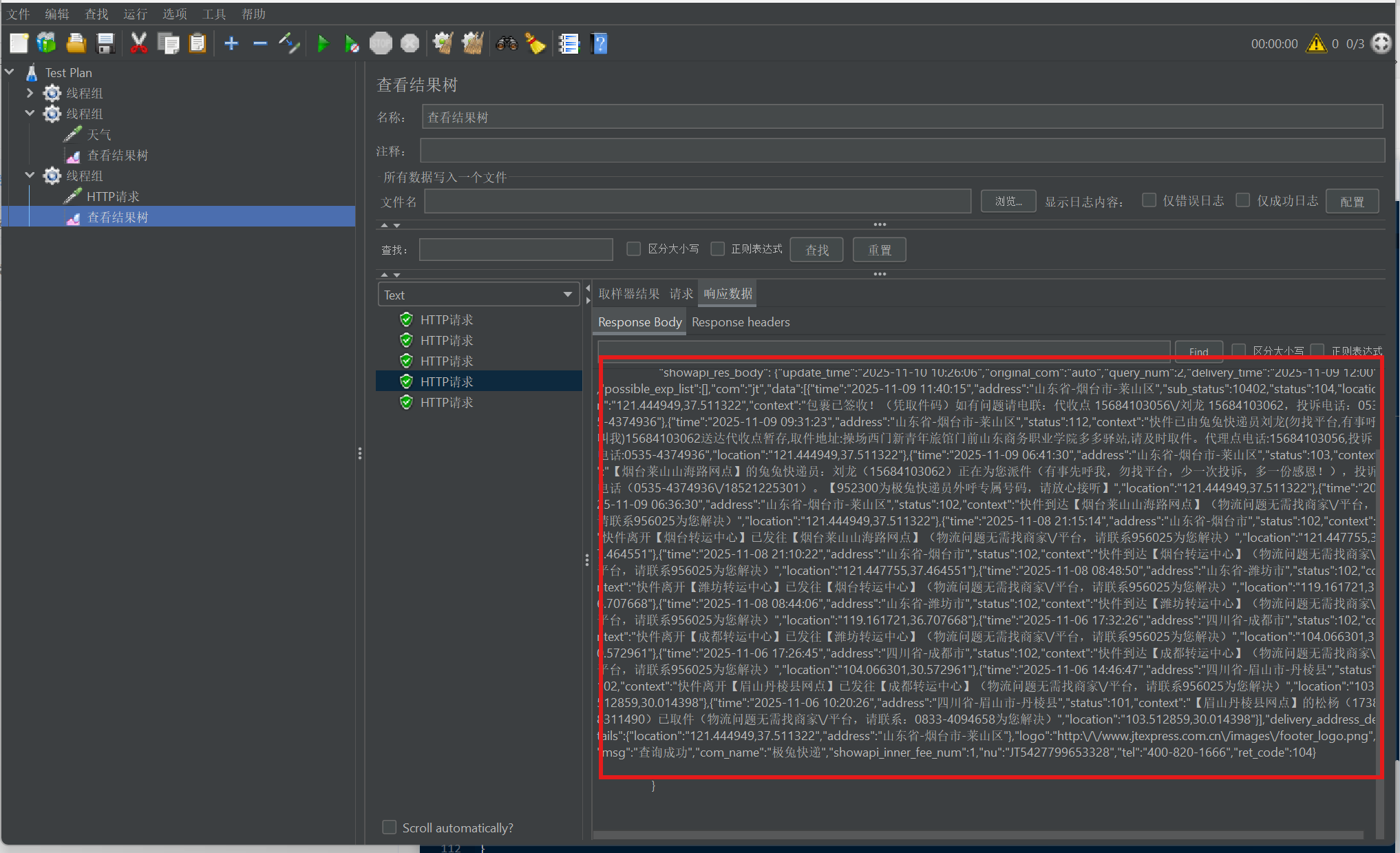 屏幕截图 2025-11-10 110101