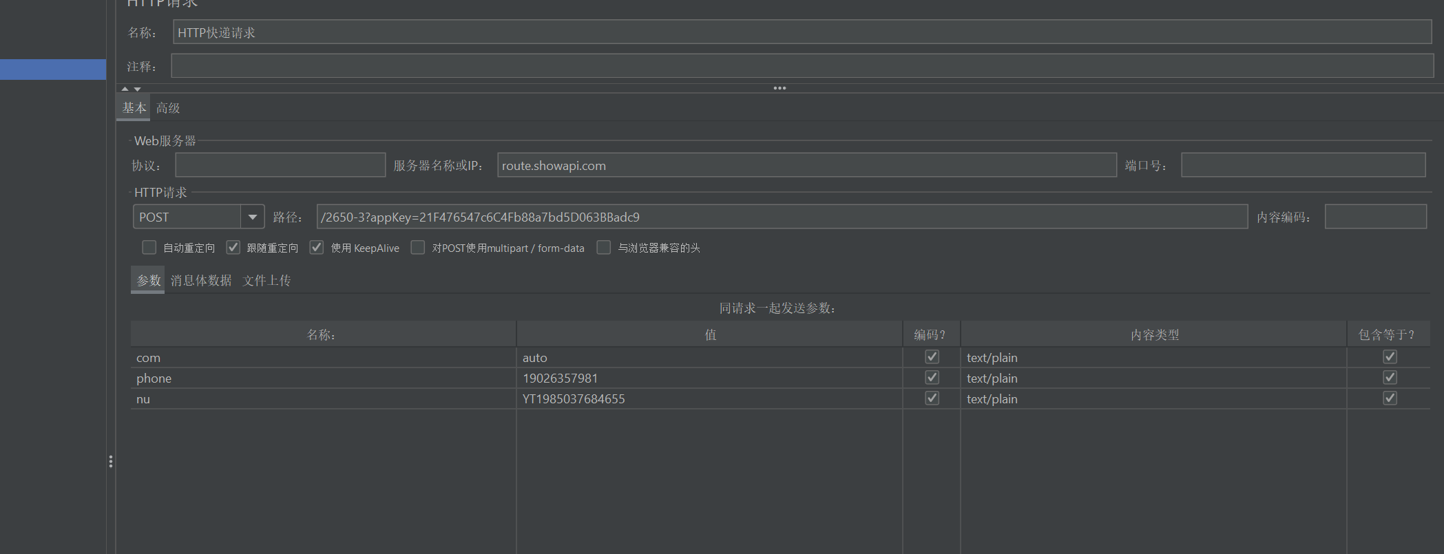 屏幕截图 2025-11-17 100834