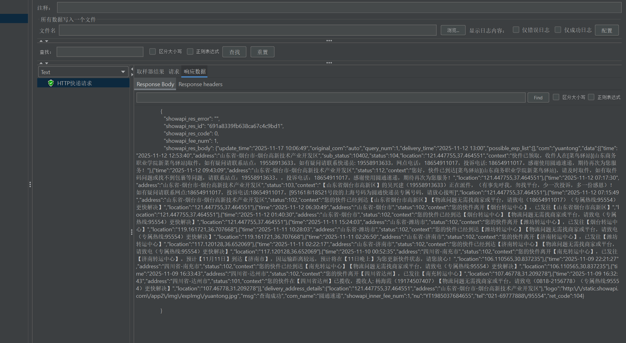 屏幕截图 2025-11-17 100847