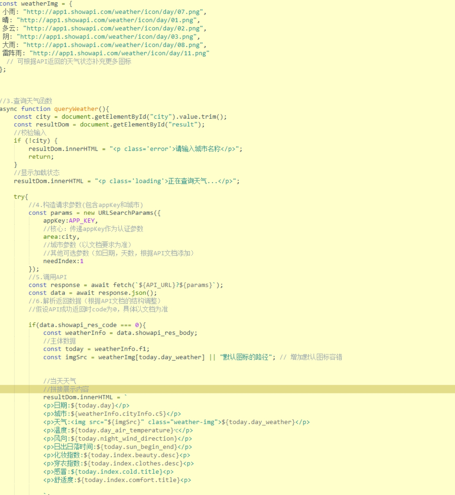 屏幕截图_29-12-2025_103922_www.cnblogs.com
