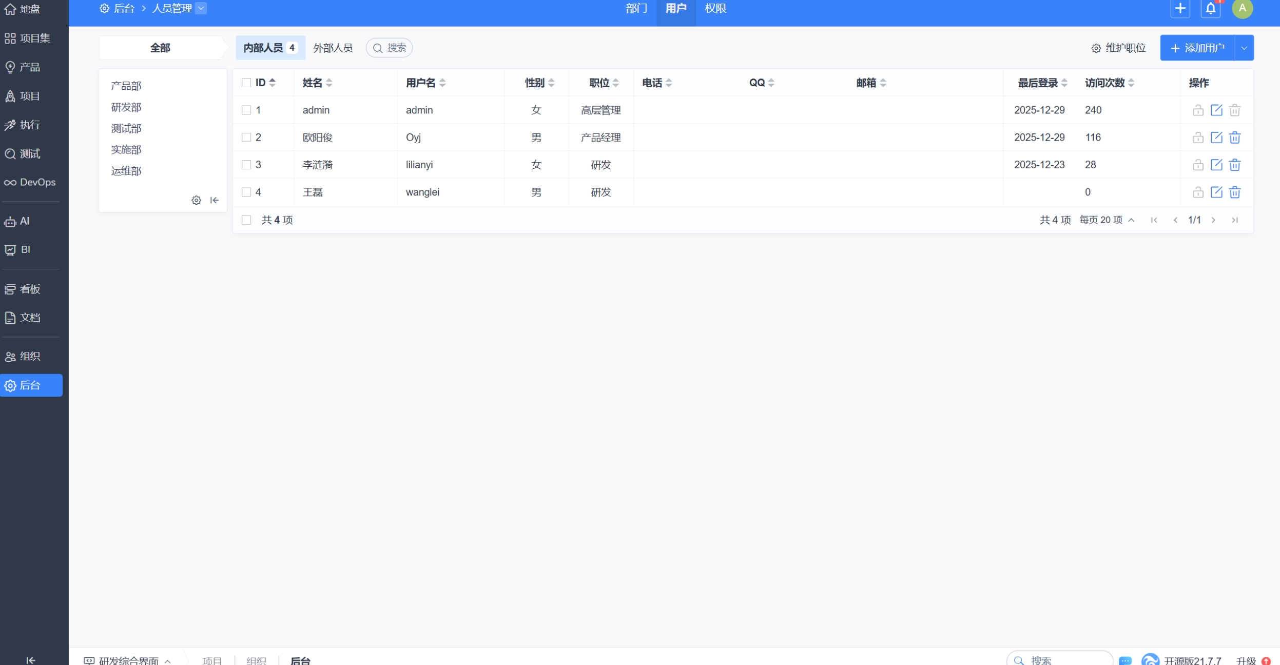 屏幕截图_30-12-2025_101057_www.cnblogs.com