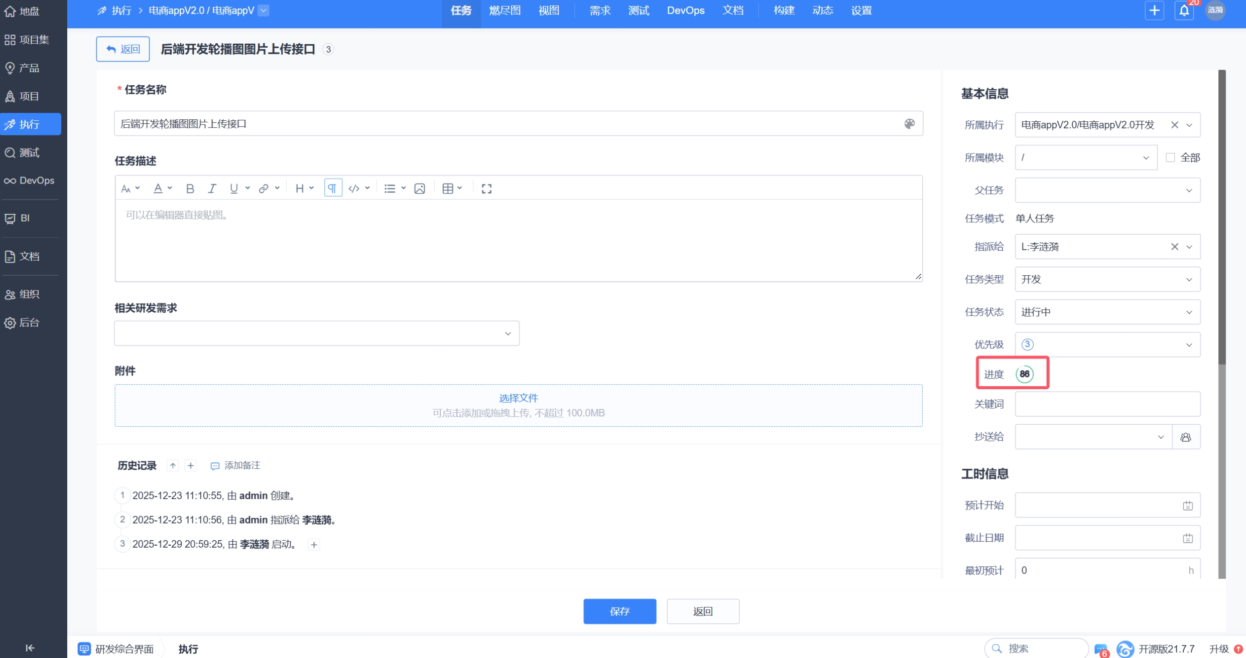 屏幕截图_30-12-2025_101423_www.cnblogs.com