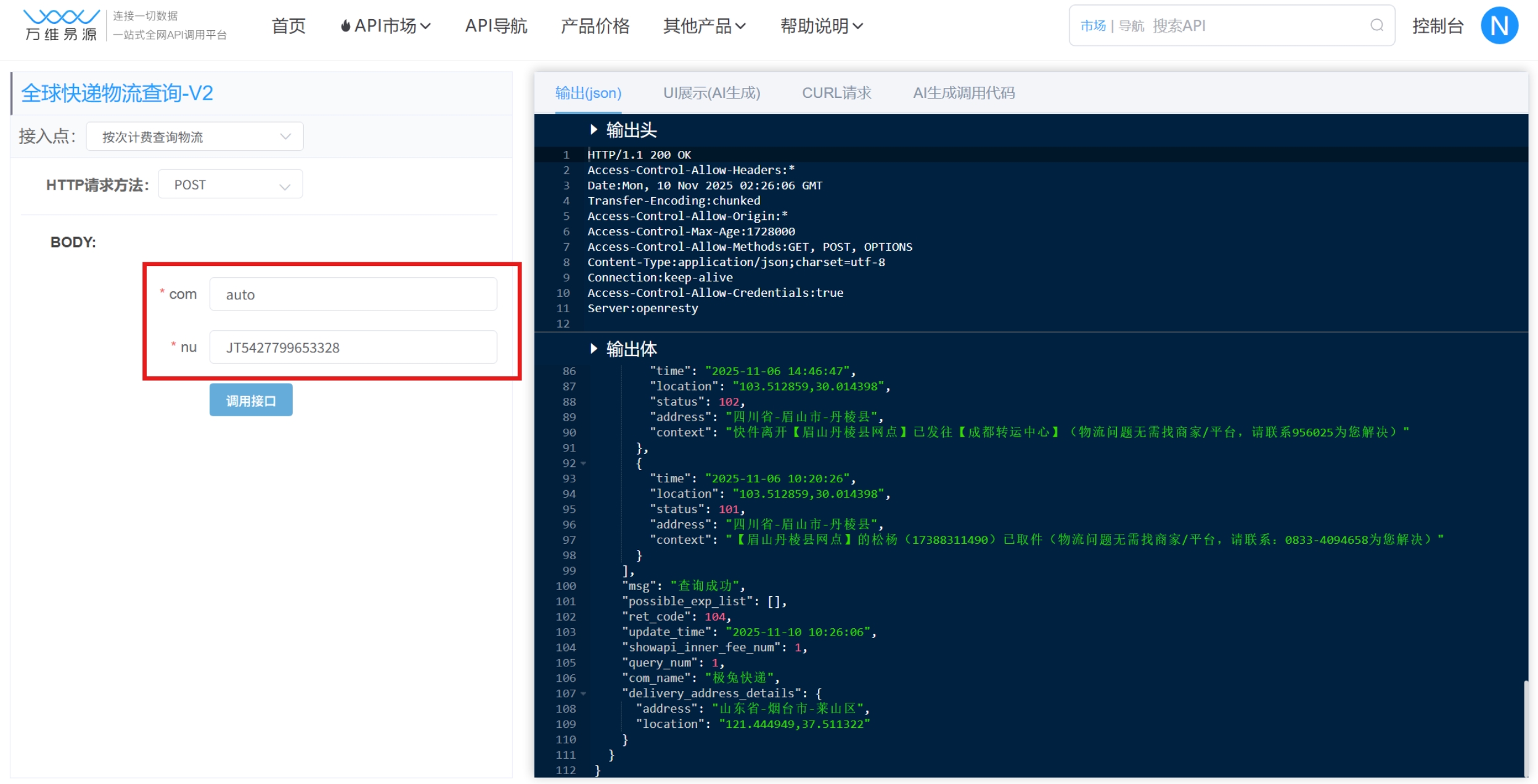 屏幕截图_30-12-2025_102316_www.cnblogs.com