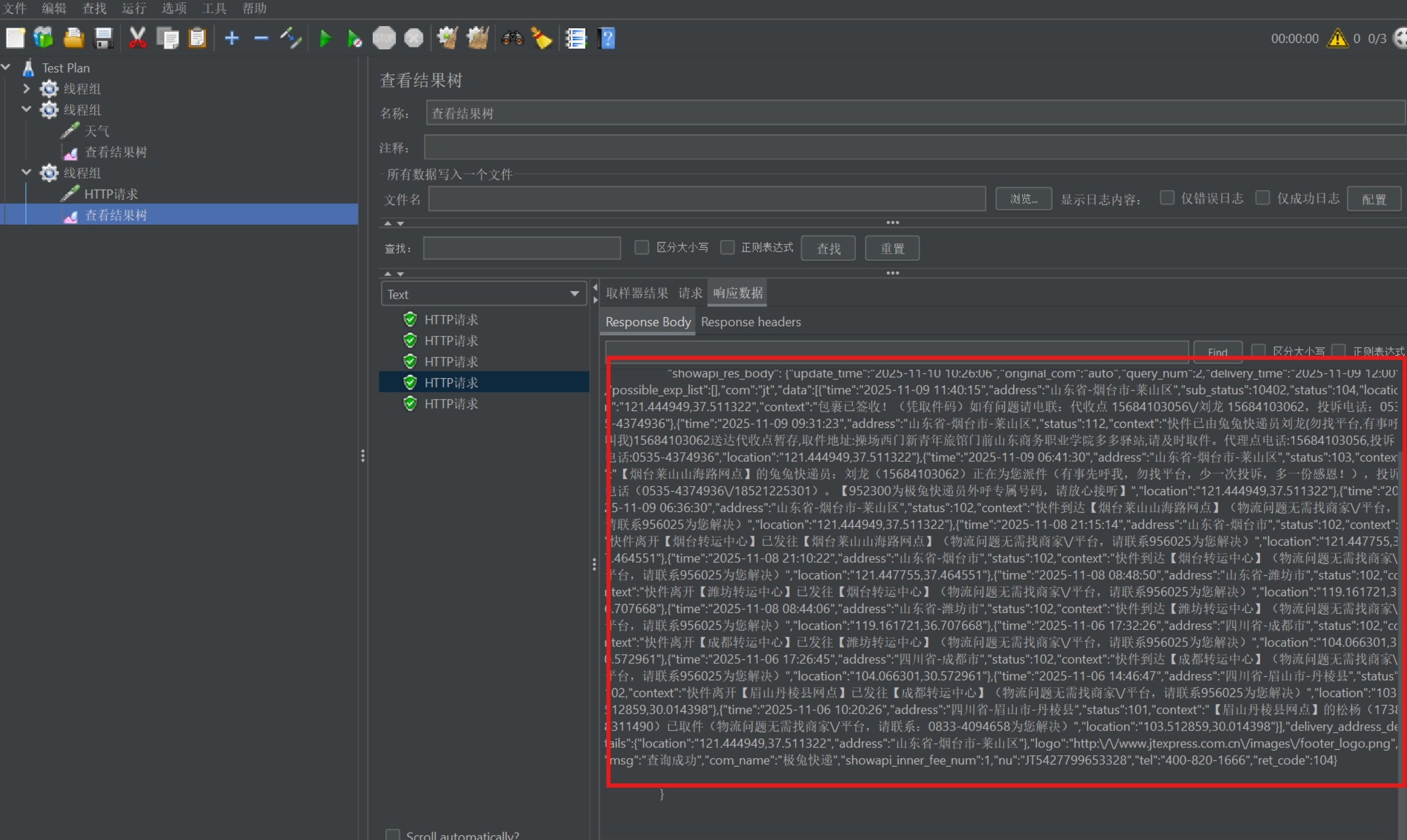 屏幕截图_30-12-2025_103937_www.cnblogs.com