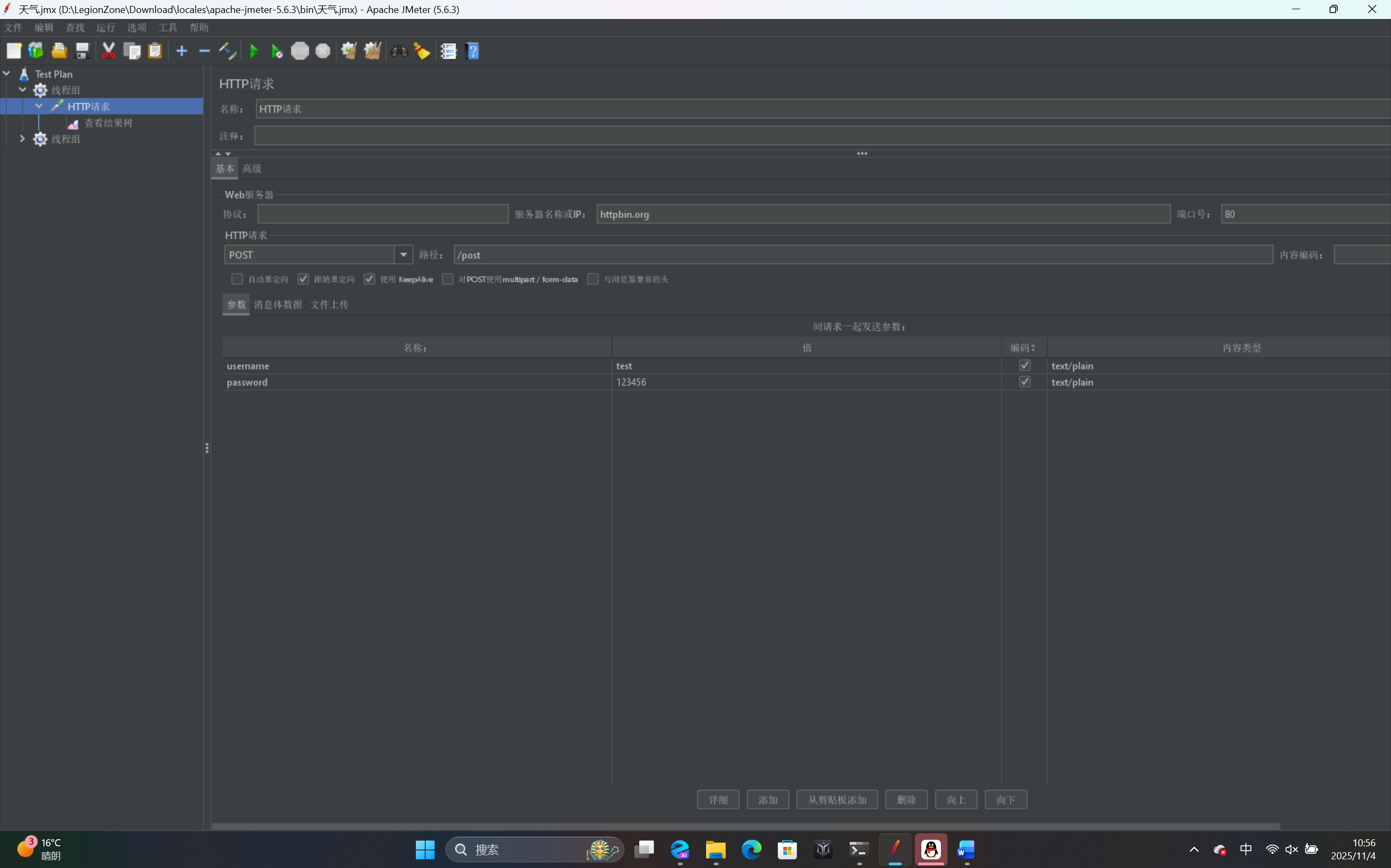 屏幕截图 2025-11-04 105654