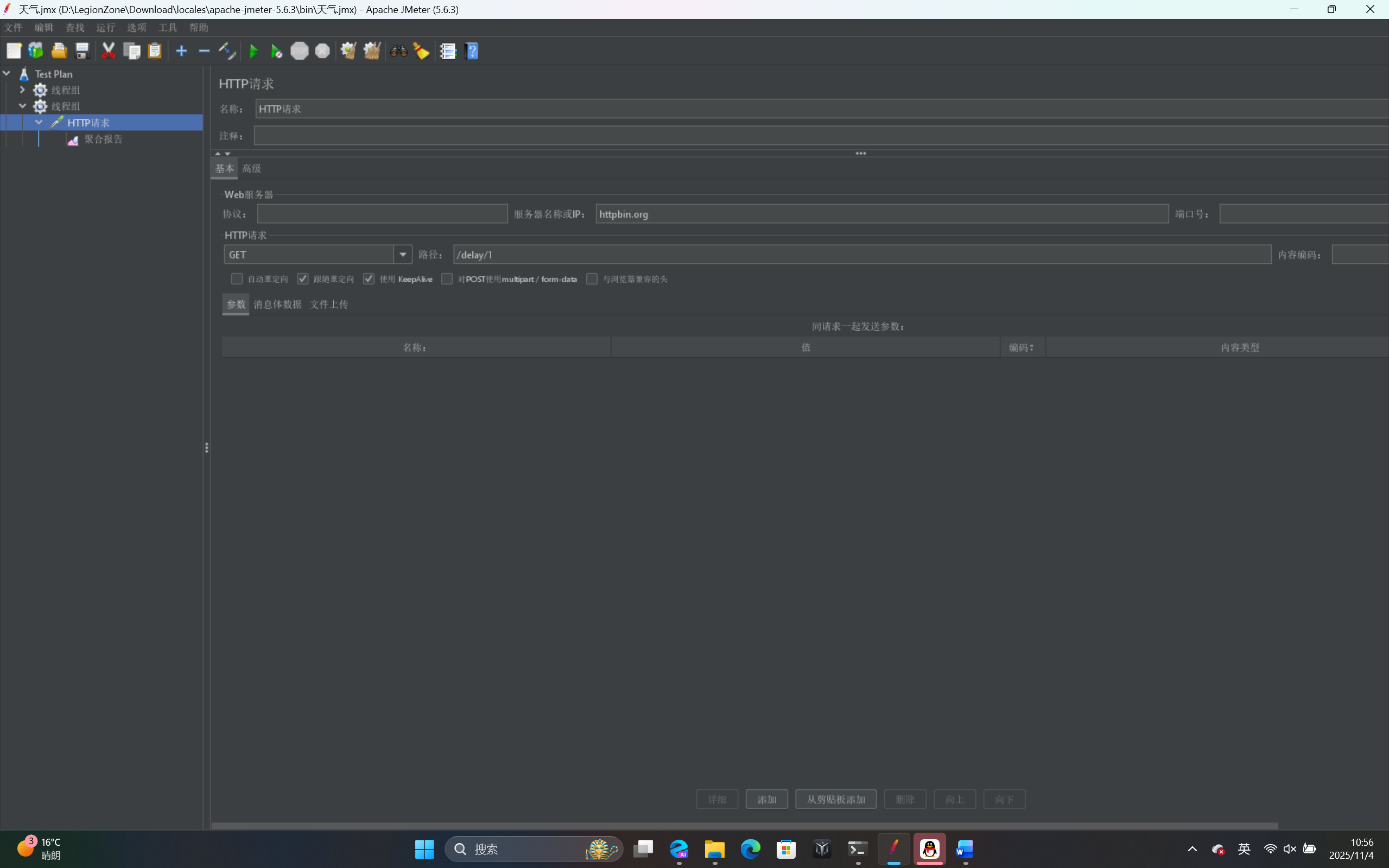 屏幕截图 2025-11-04 105642