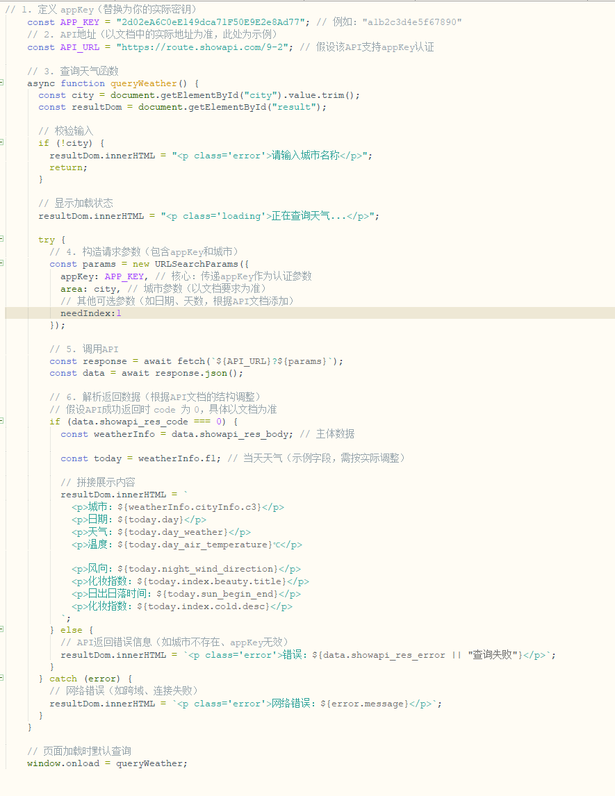 屏幕截图 2025-11-18 084518