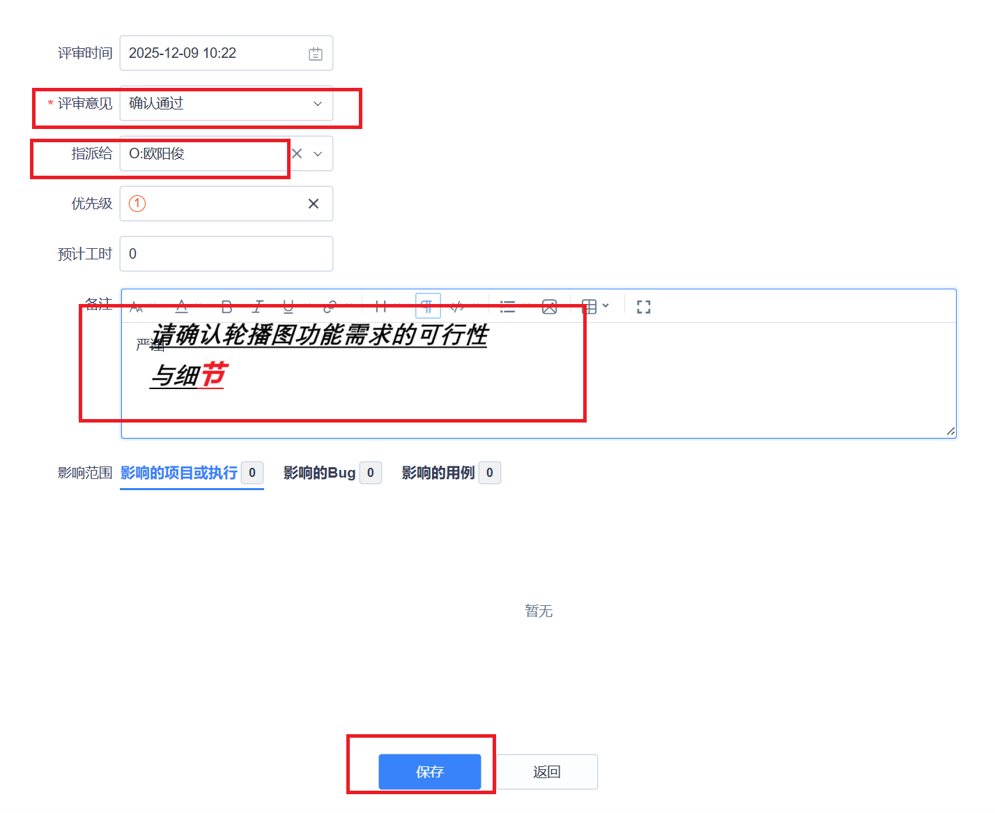 屏幕截图 2025-12-09 102449