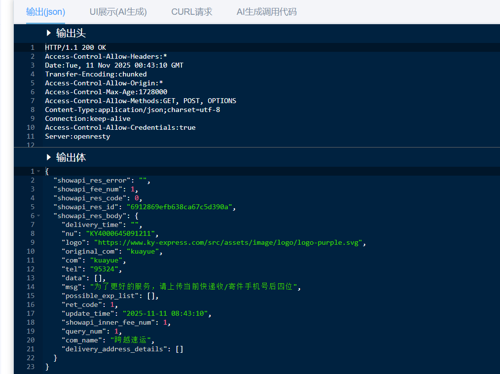 屏幕截图 2025-11-11 091045