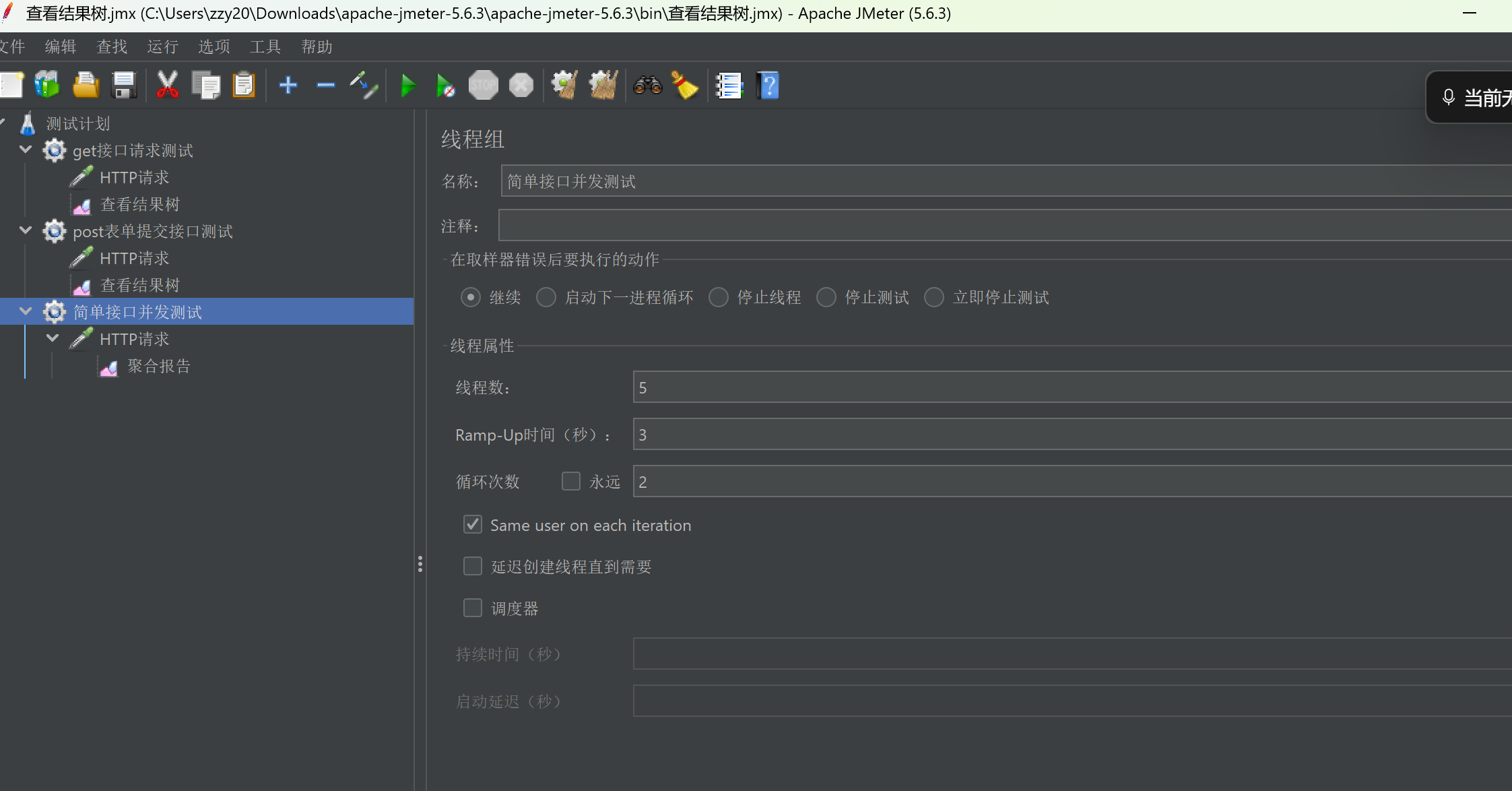 屏幕截图 2025-11-06 110616