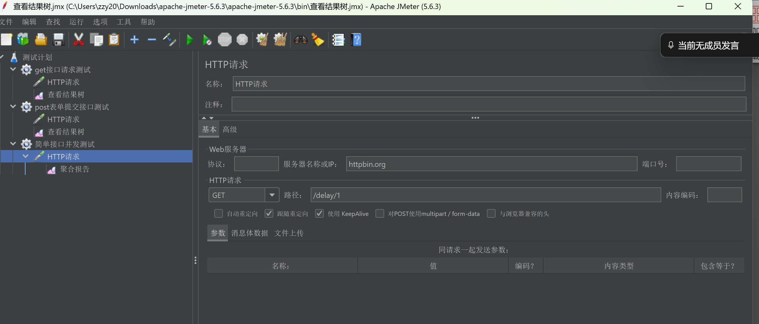 屏幕截图 2025-11-06 110549