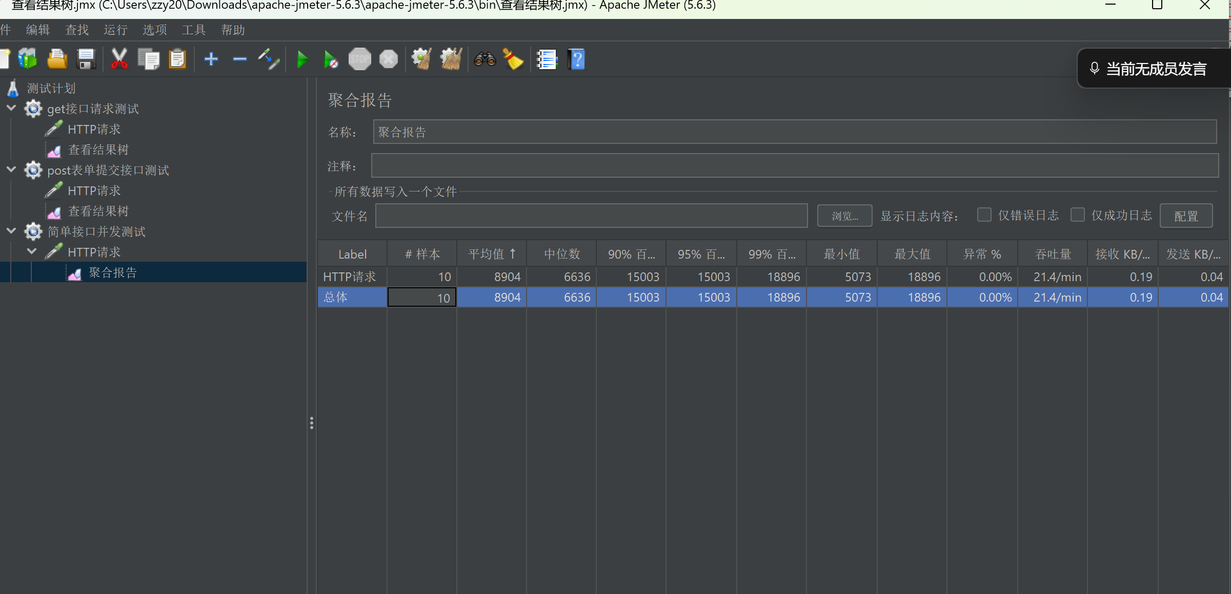 屏幕截图 2025-11-06 110538