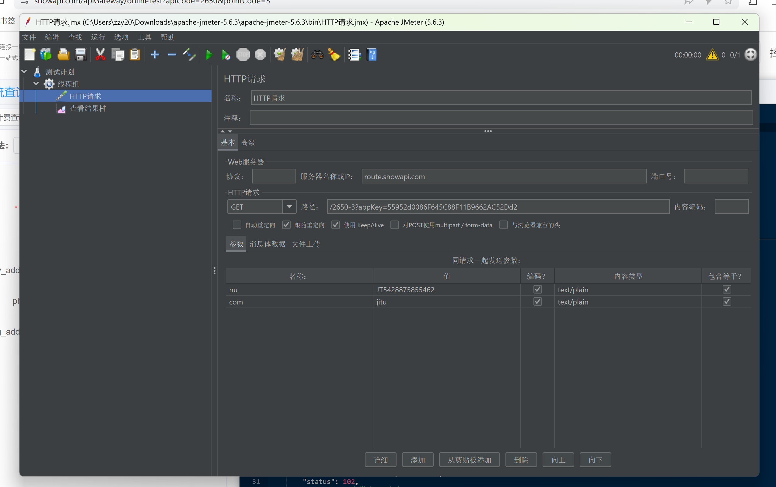 屏幕截图 2025-11-11 085115
