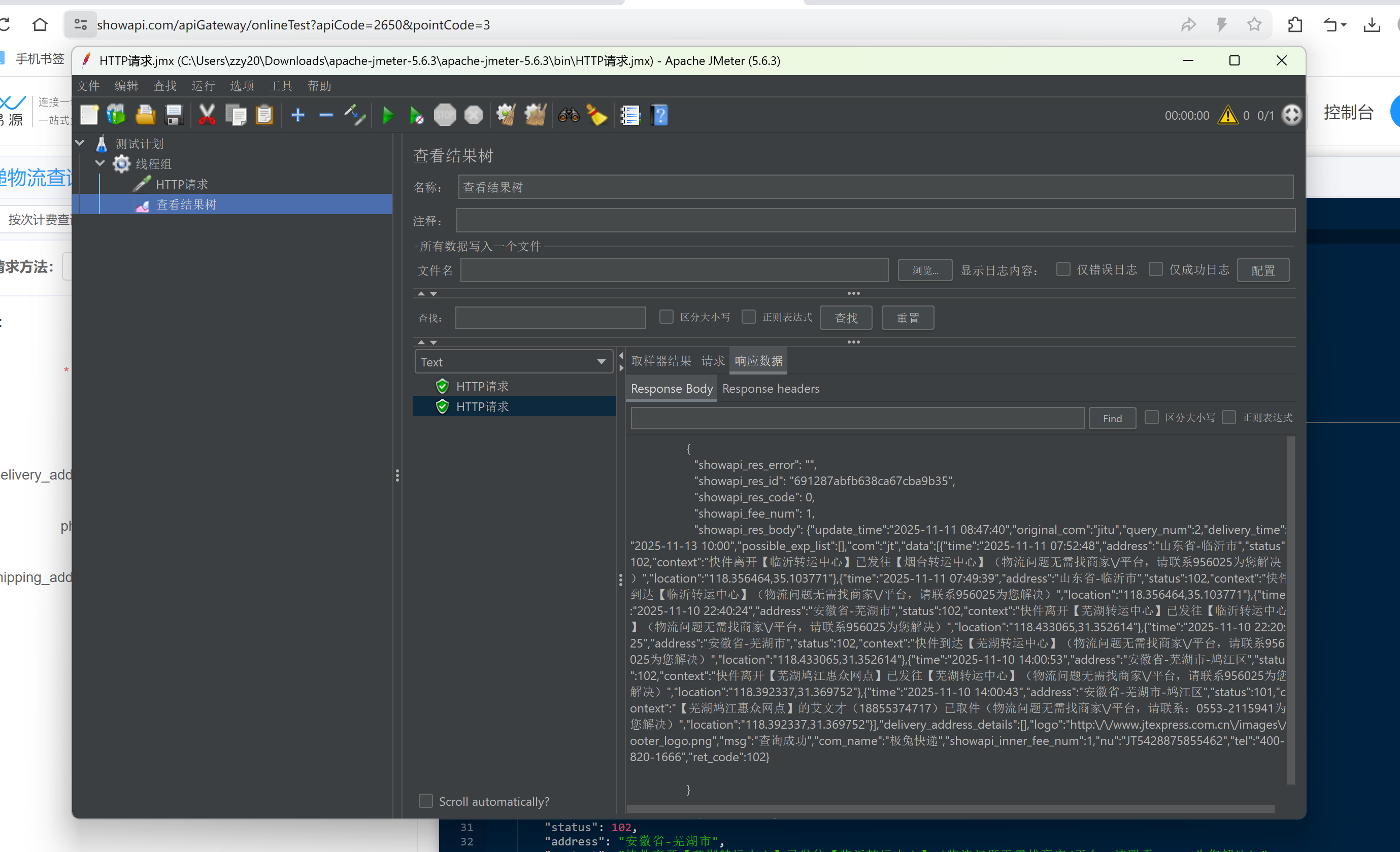 屏幕截图 2025-11-11 085124