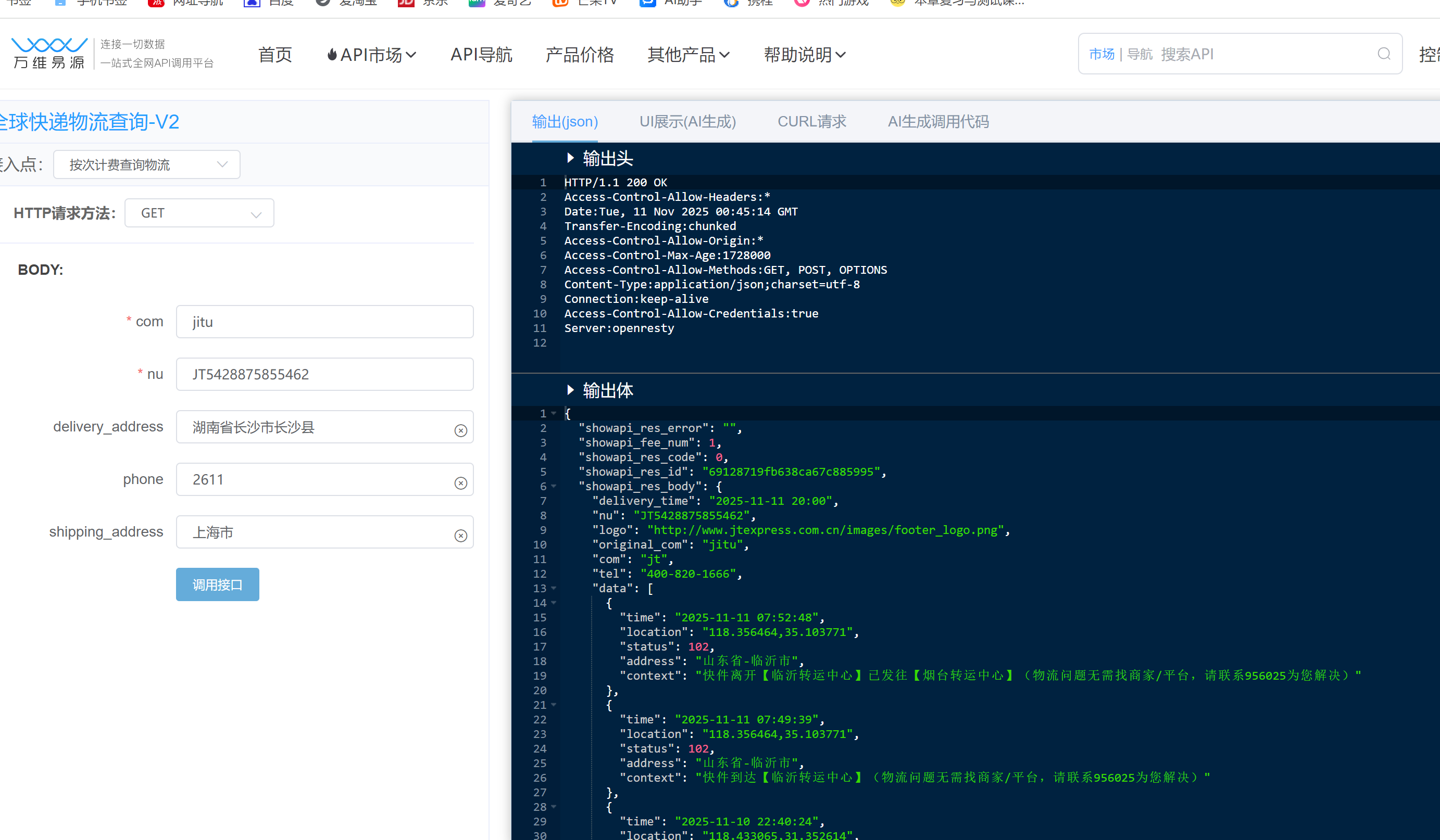 屏幕截图 2025-11-11 084527