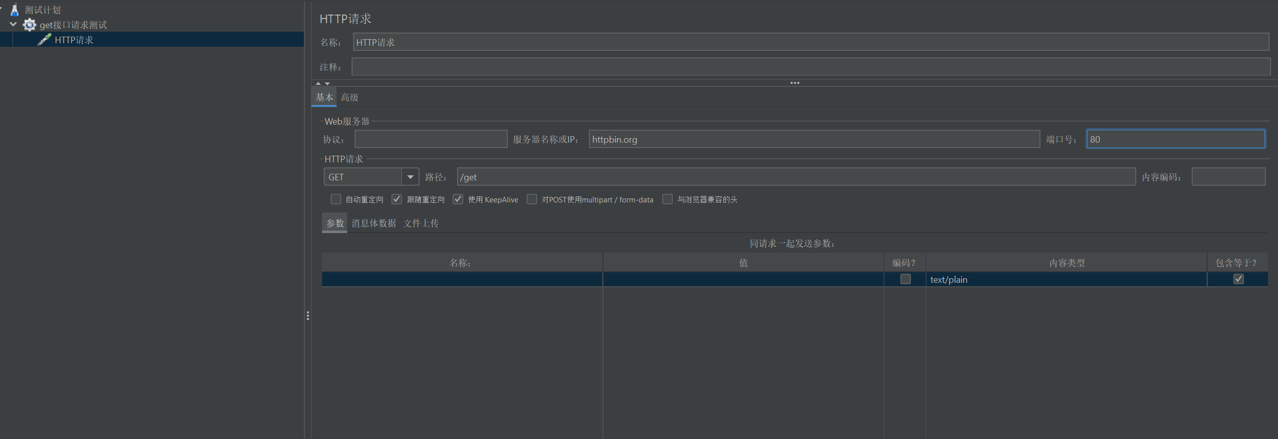 截图20251106101320