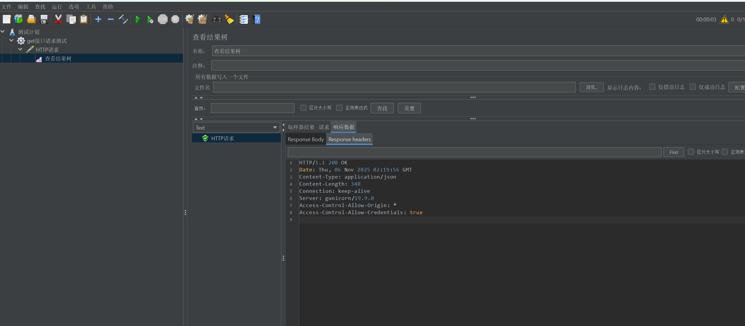 截图20251106102211