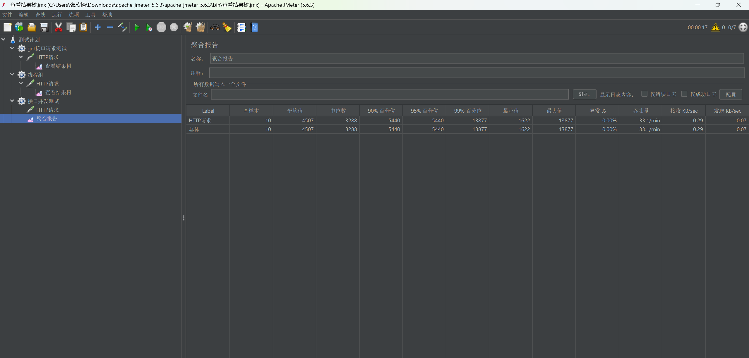 截图20251106110530