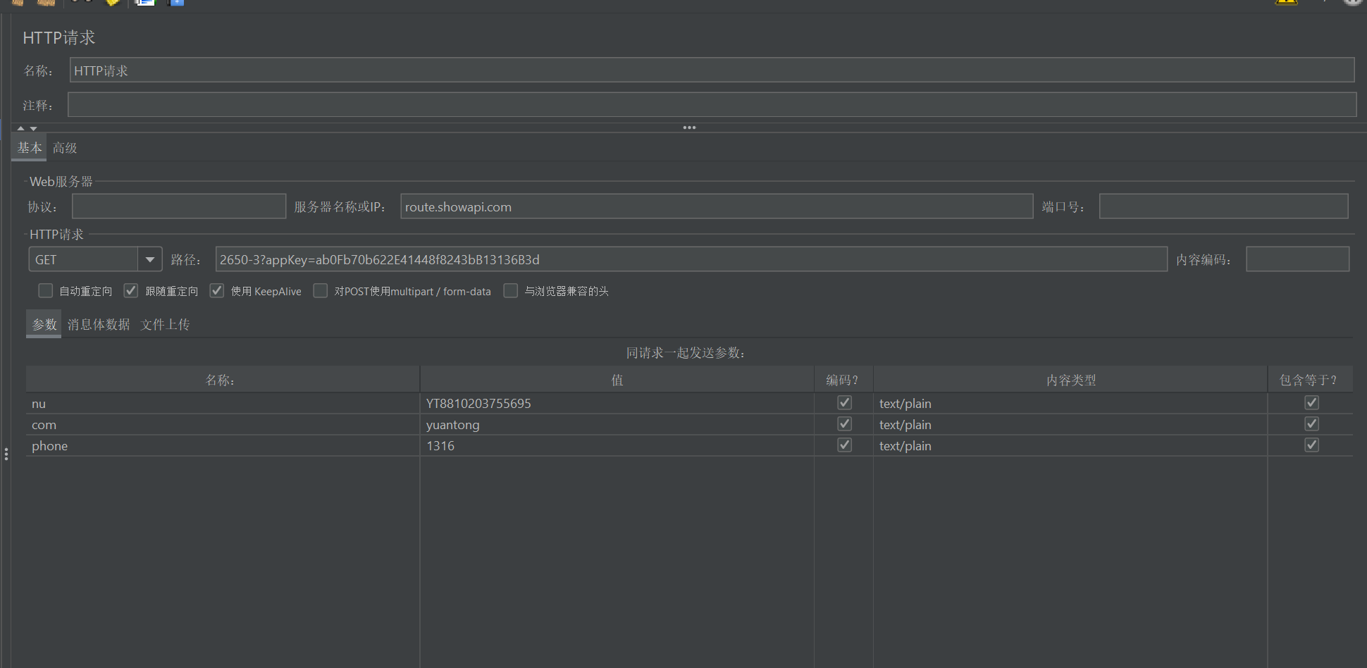 截图20251111091106