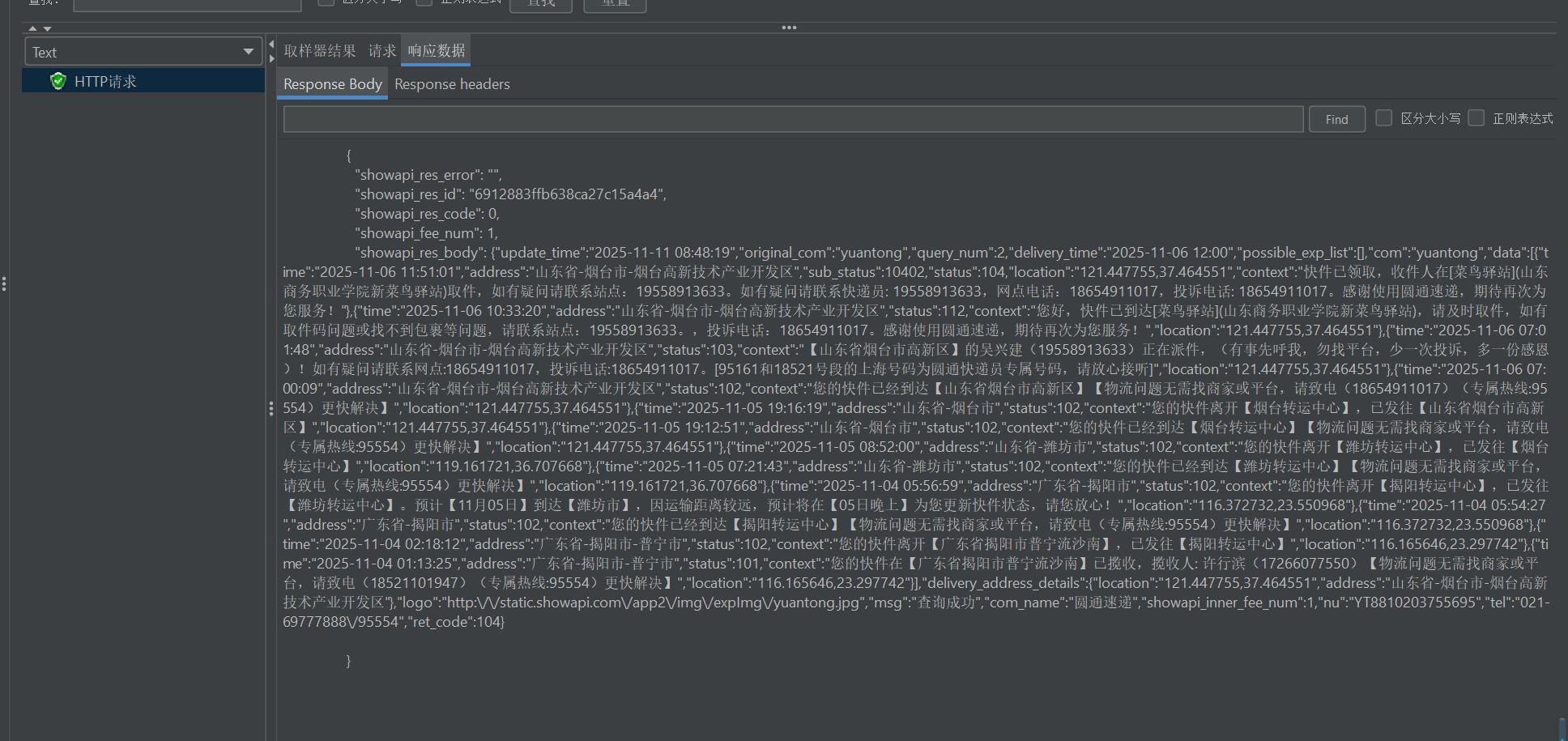 截图20251111085125