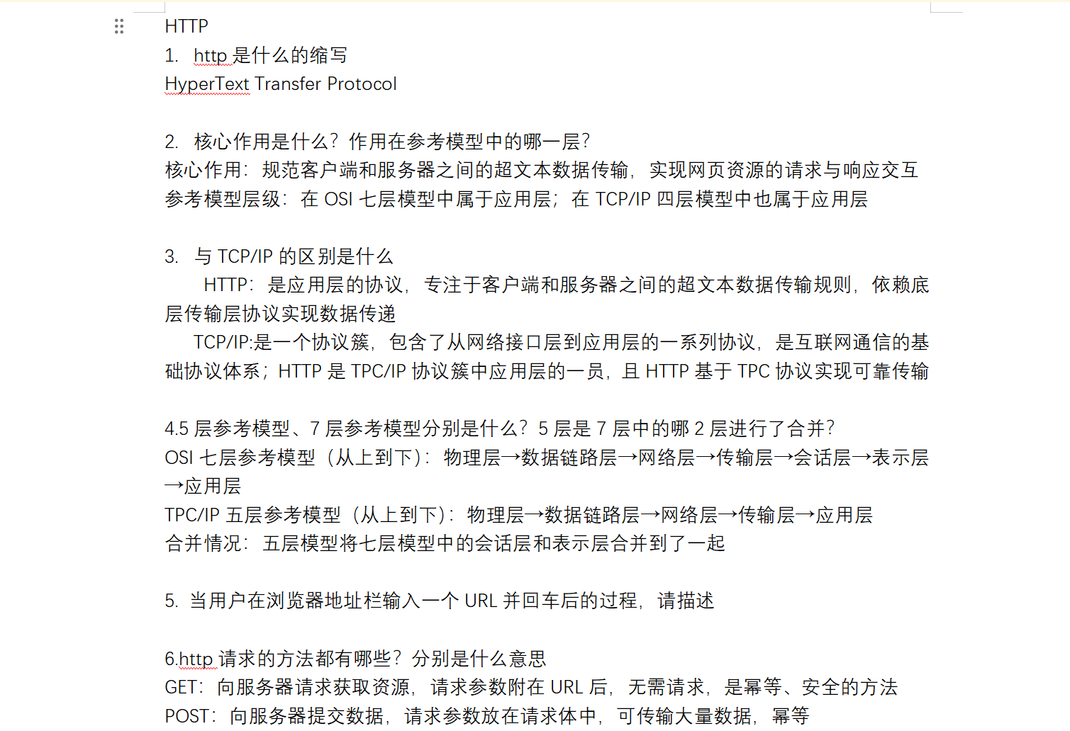 截图20251225110536