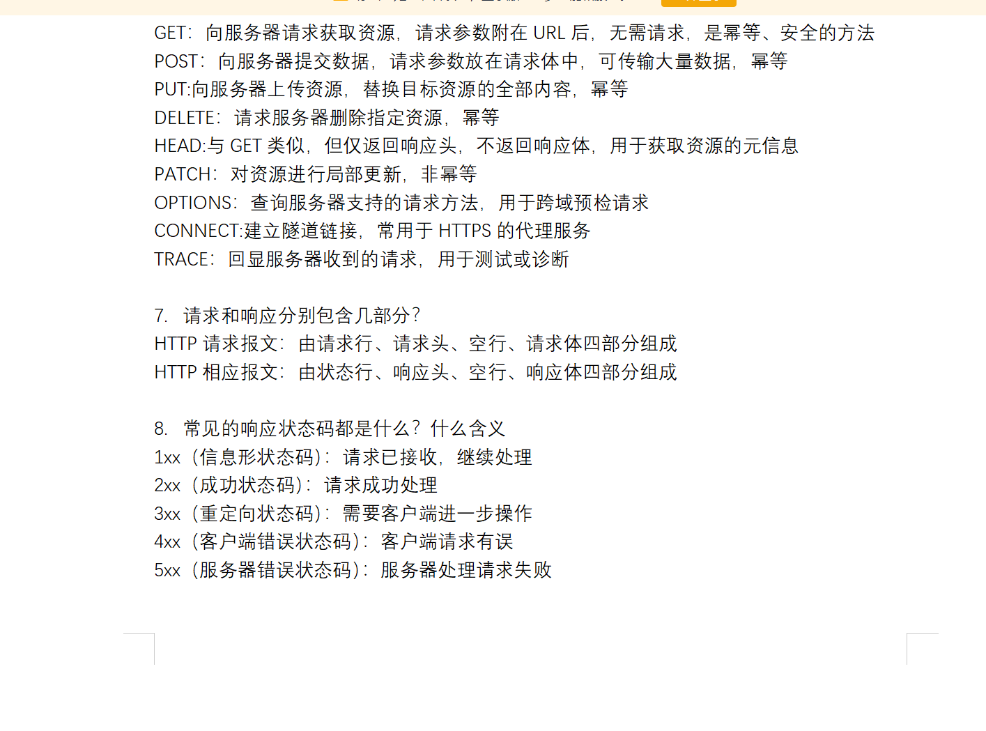 截图20251225110553