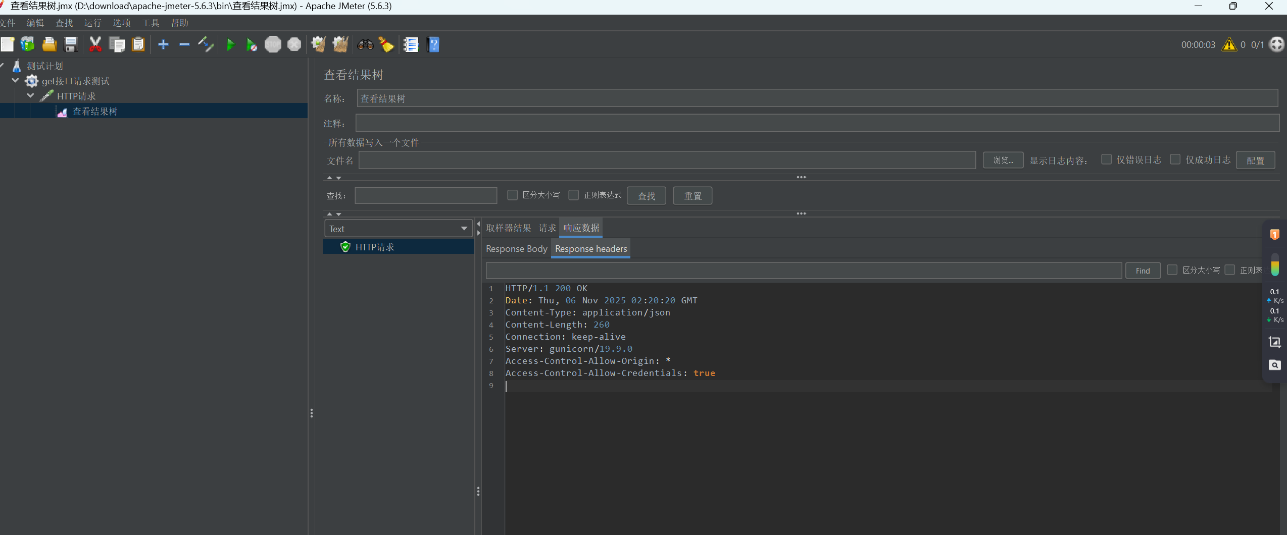 屏幕截图 2025-11-06 102430