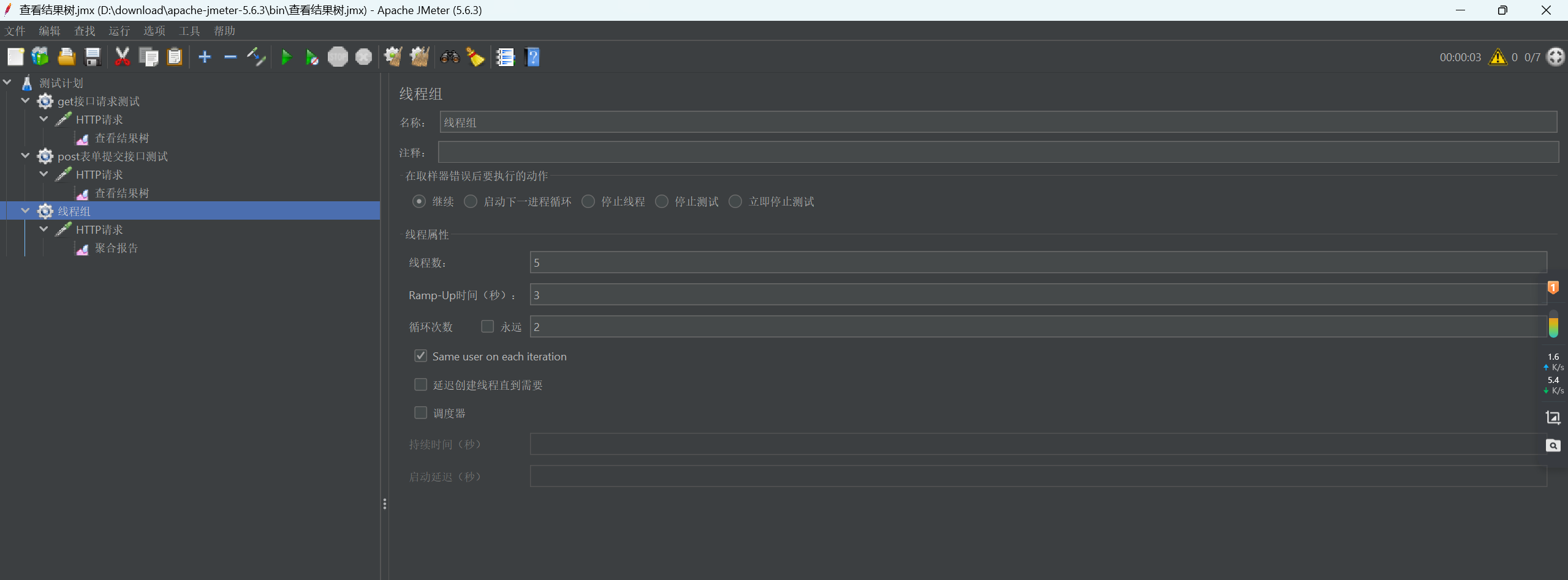 屏幕截图 2025-11-06 111439