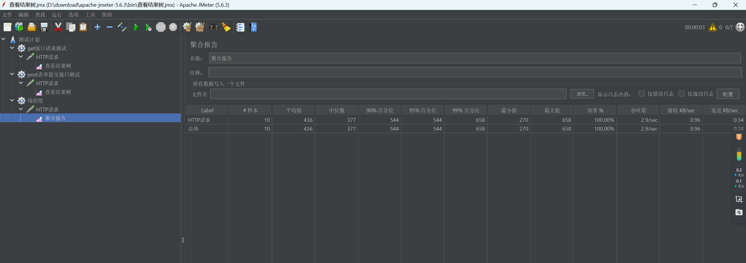 屏幕截图 2025-11-06 111424