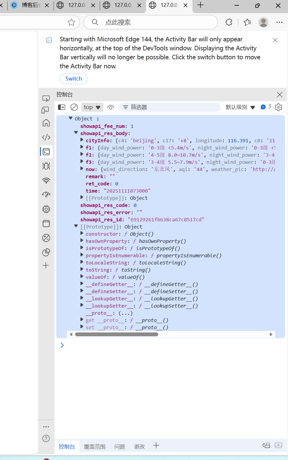 屏幕截图 2025-11-11 093427
