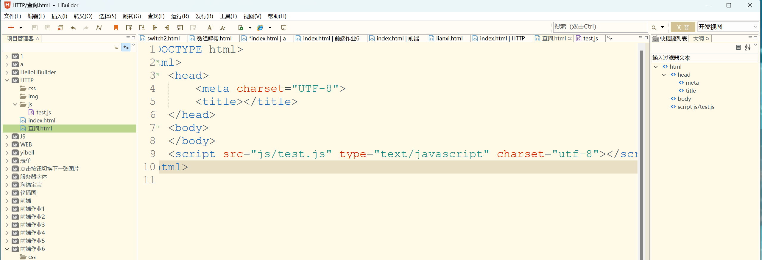屏幕截图 2025-11-11 093440
