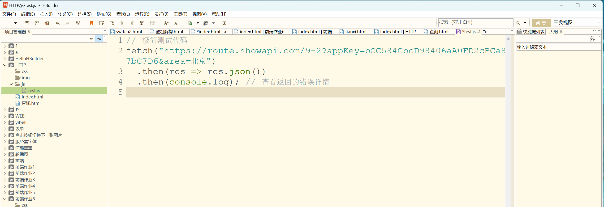 屏幕截图 2025-11-11 093537