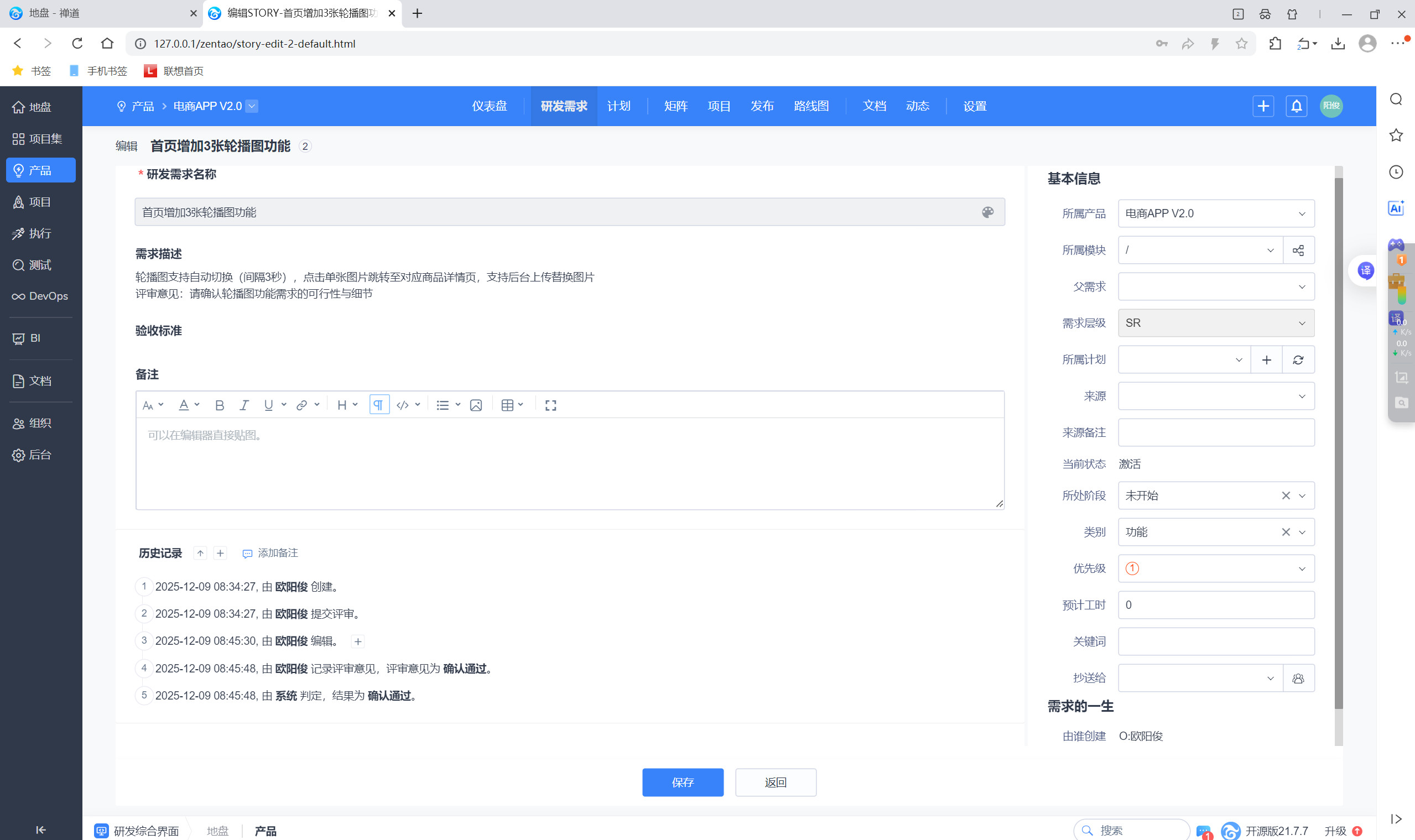 屏幕截图 2025-12-09 092031