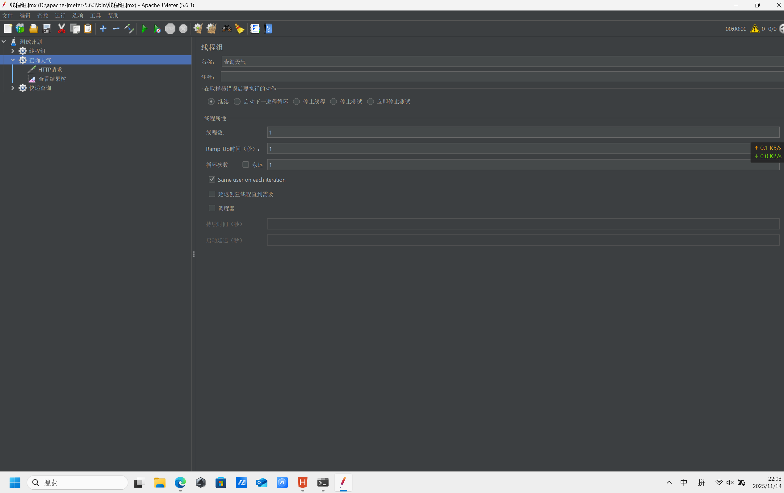 屏幕截图 2025-11-14 220313