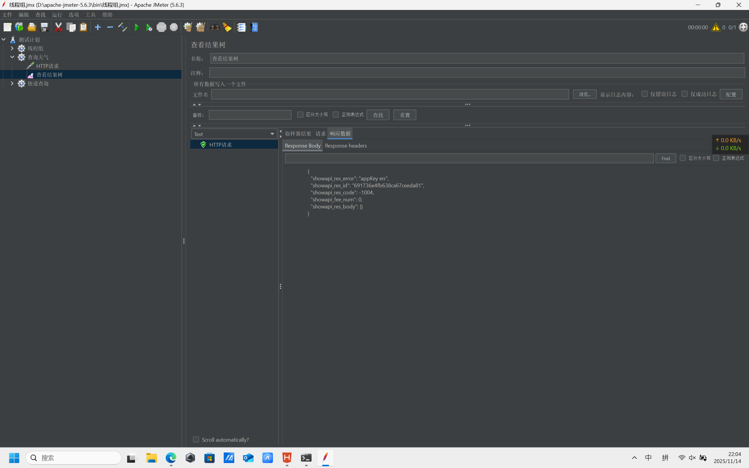 屏幕截图 2025-11-14 220432
