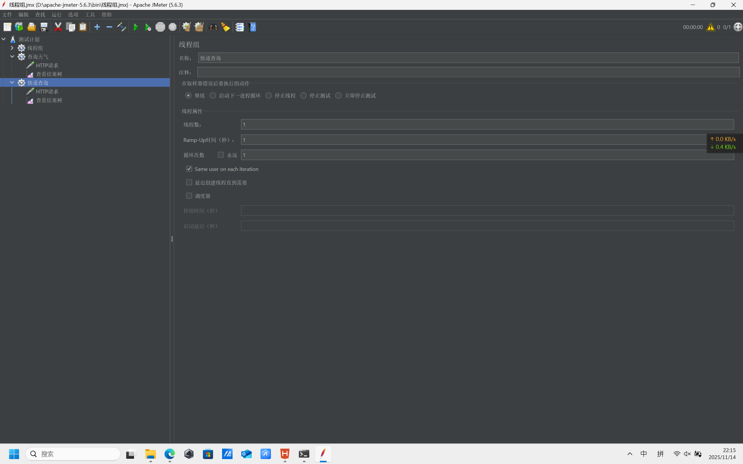 屏幕截图 2025-11-14 221523