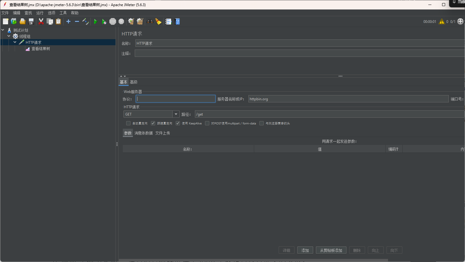 屏幕截图 2025-11-06 103004