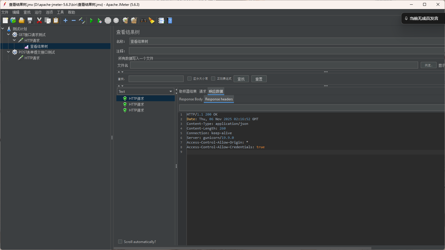 屏幕截图 2025-11-06 104102