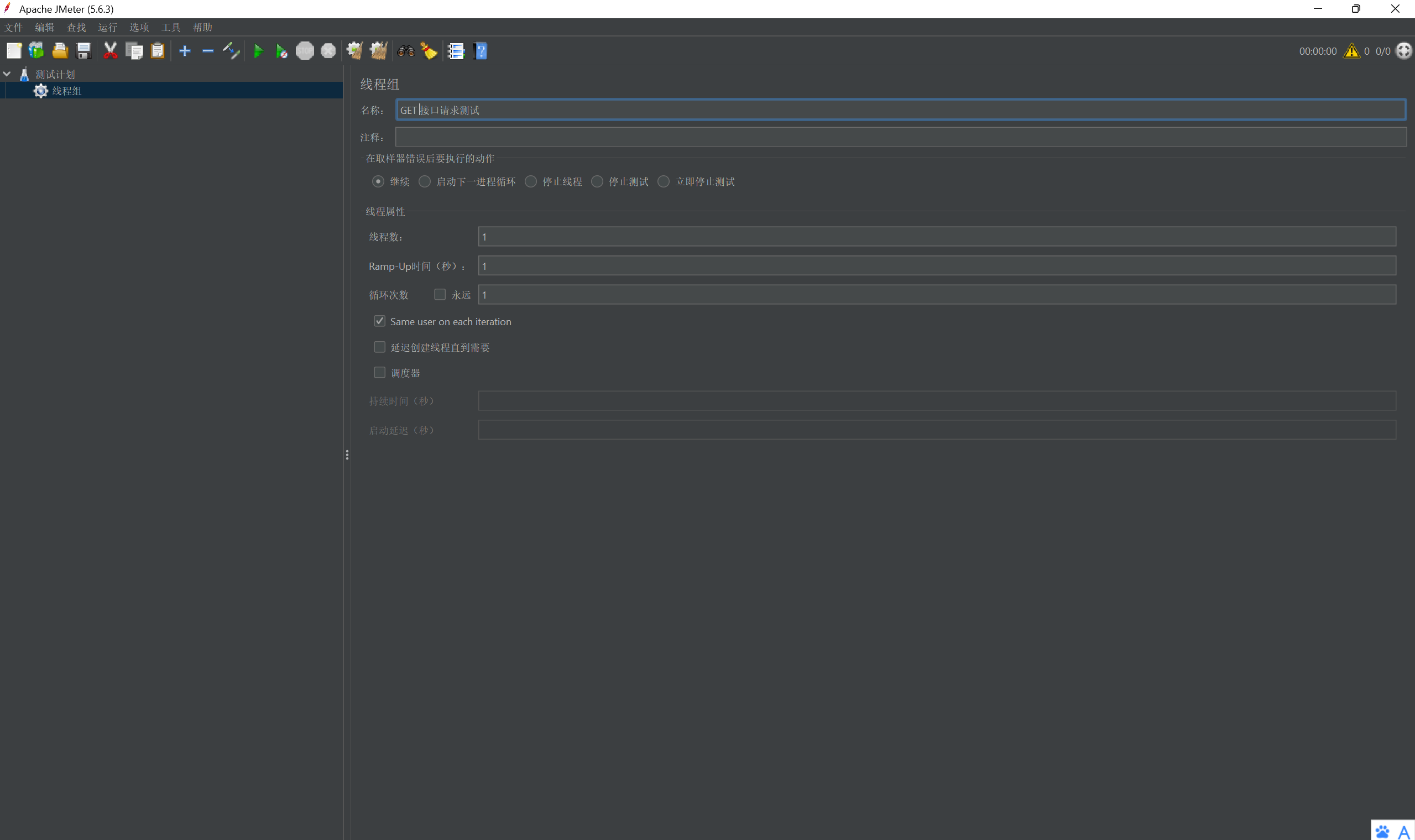 屏幕截图 2025-11-06 101136