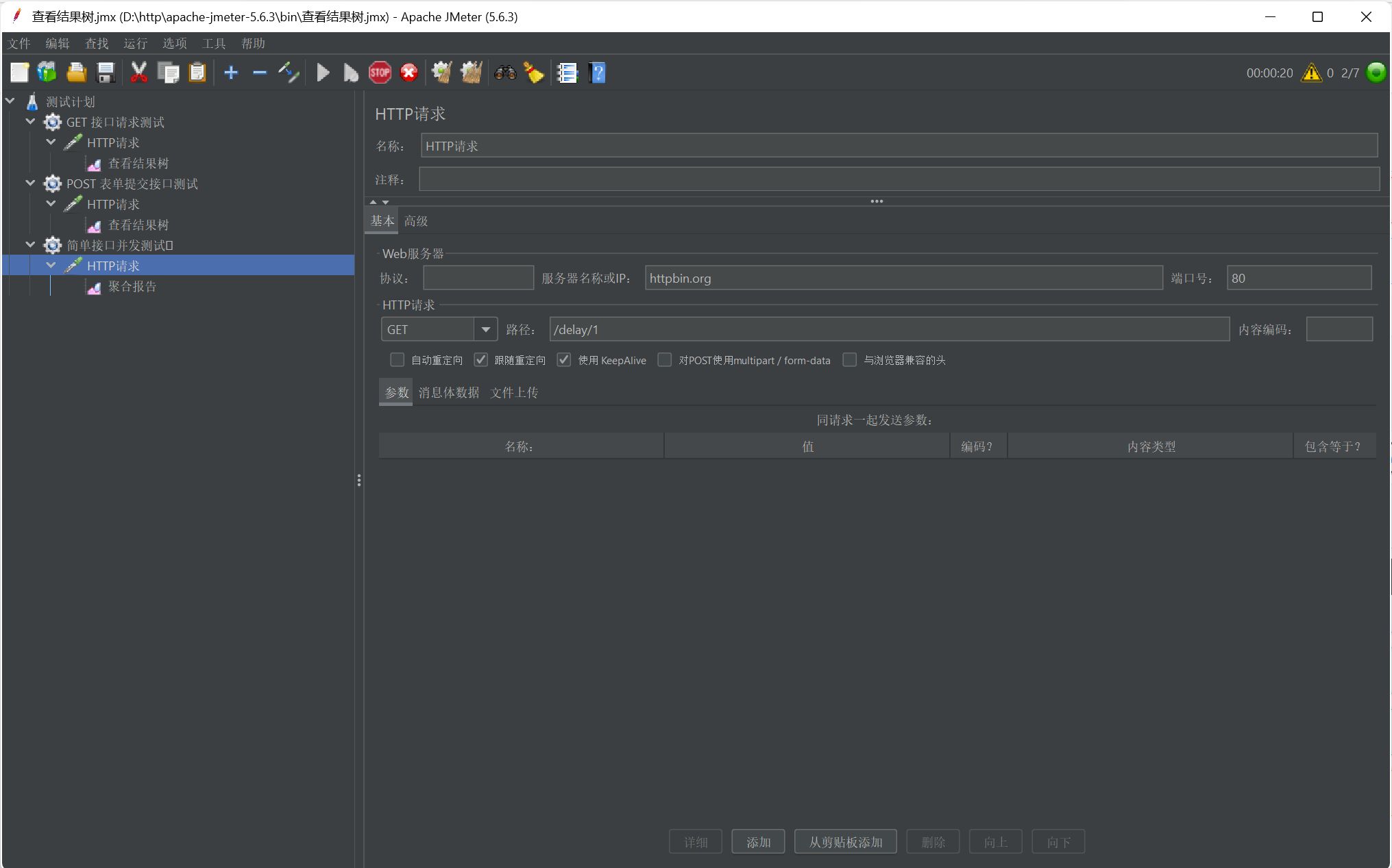 屏幕截图 2025-11-06 110531