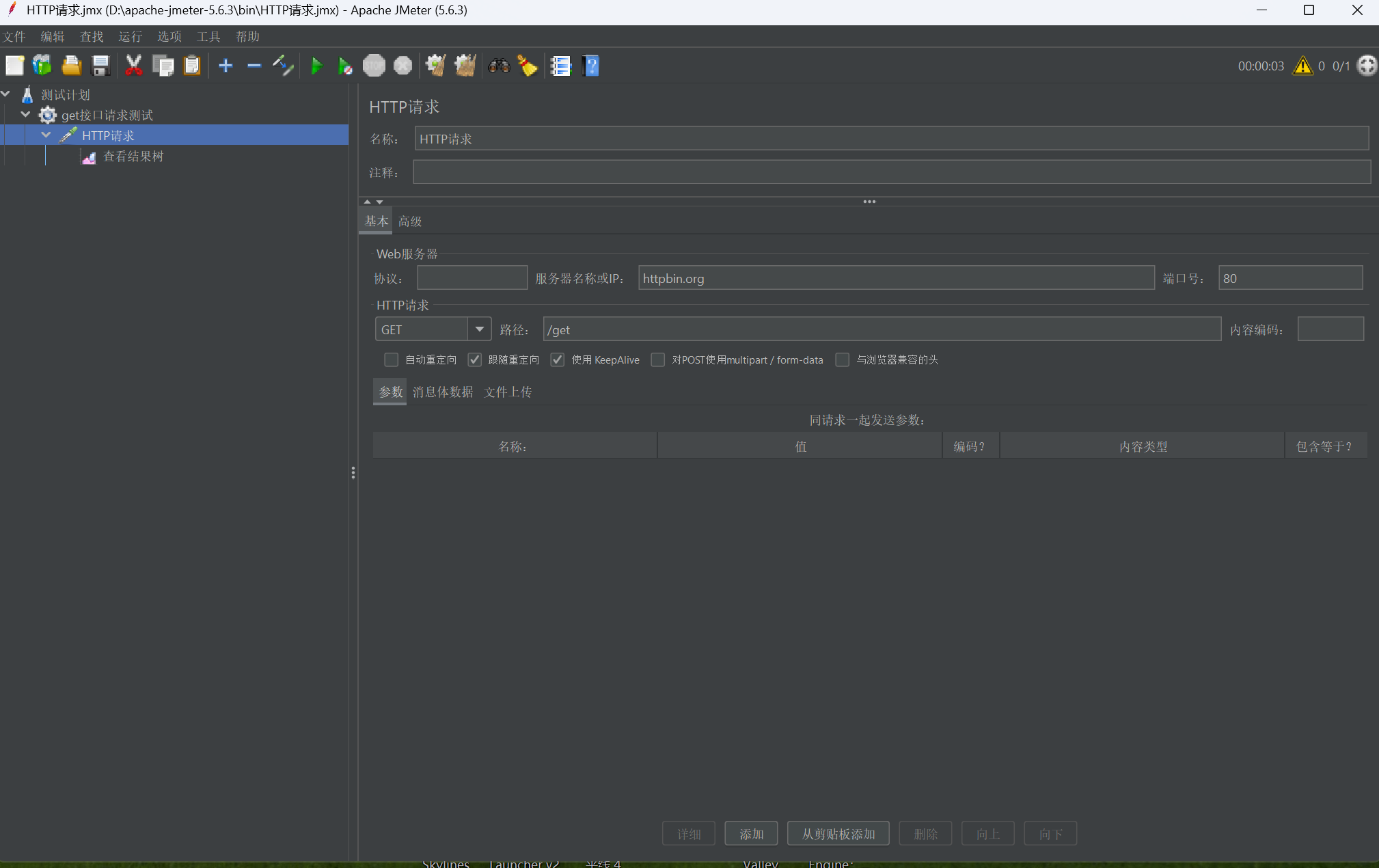 屏幕截图 2025-11-06 102916