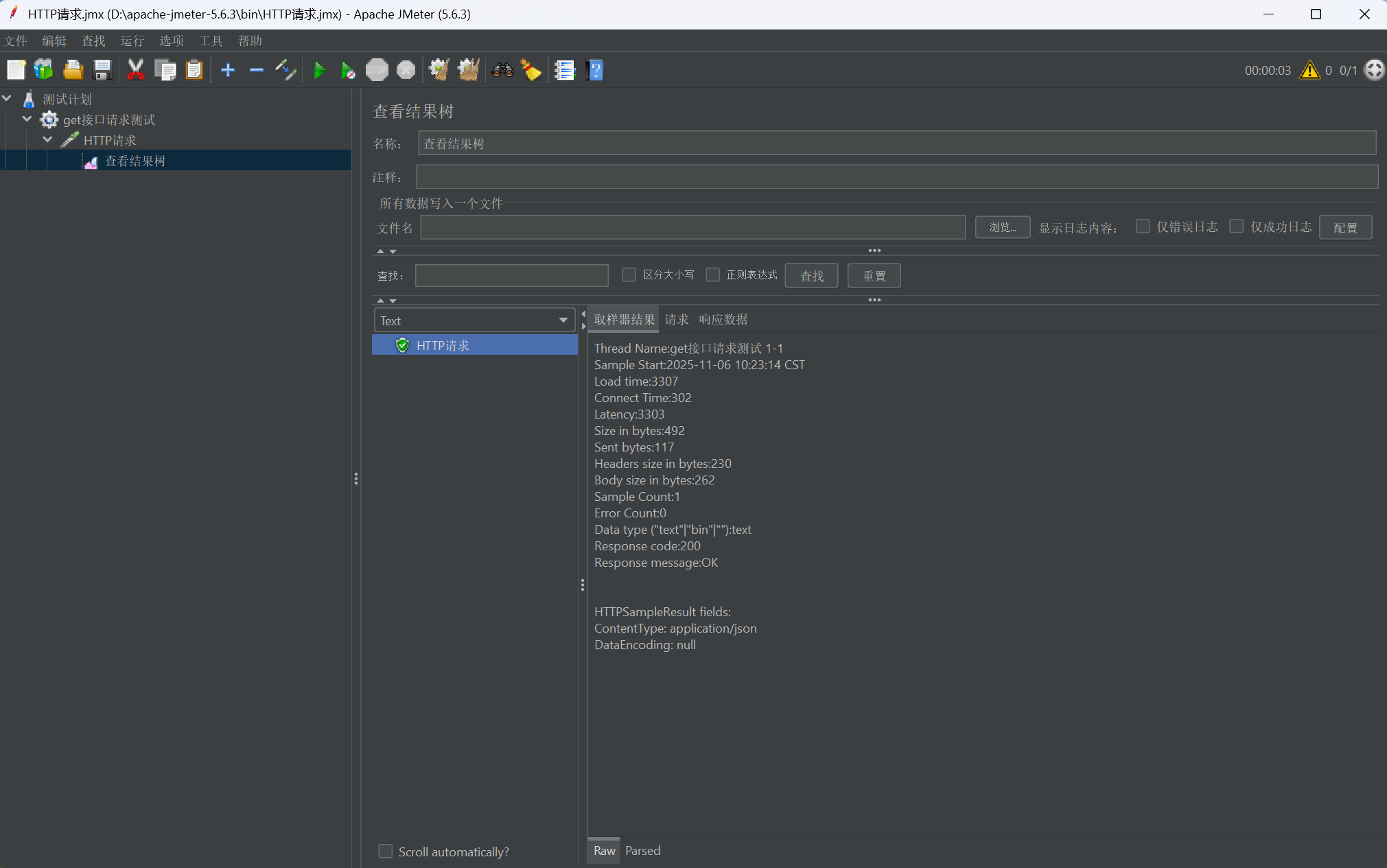 屏幕截图 2025-11-06 102344