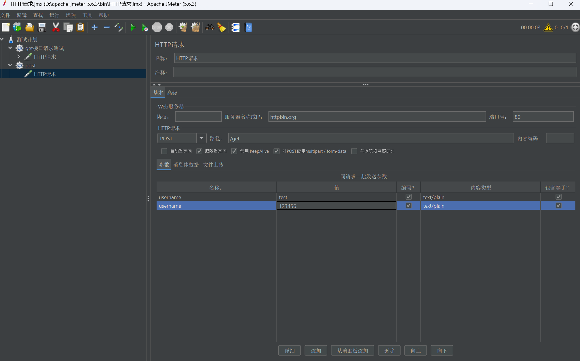 屏幕截图 2025-11-06 104001