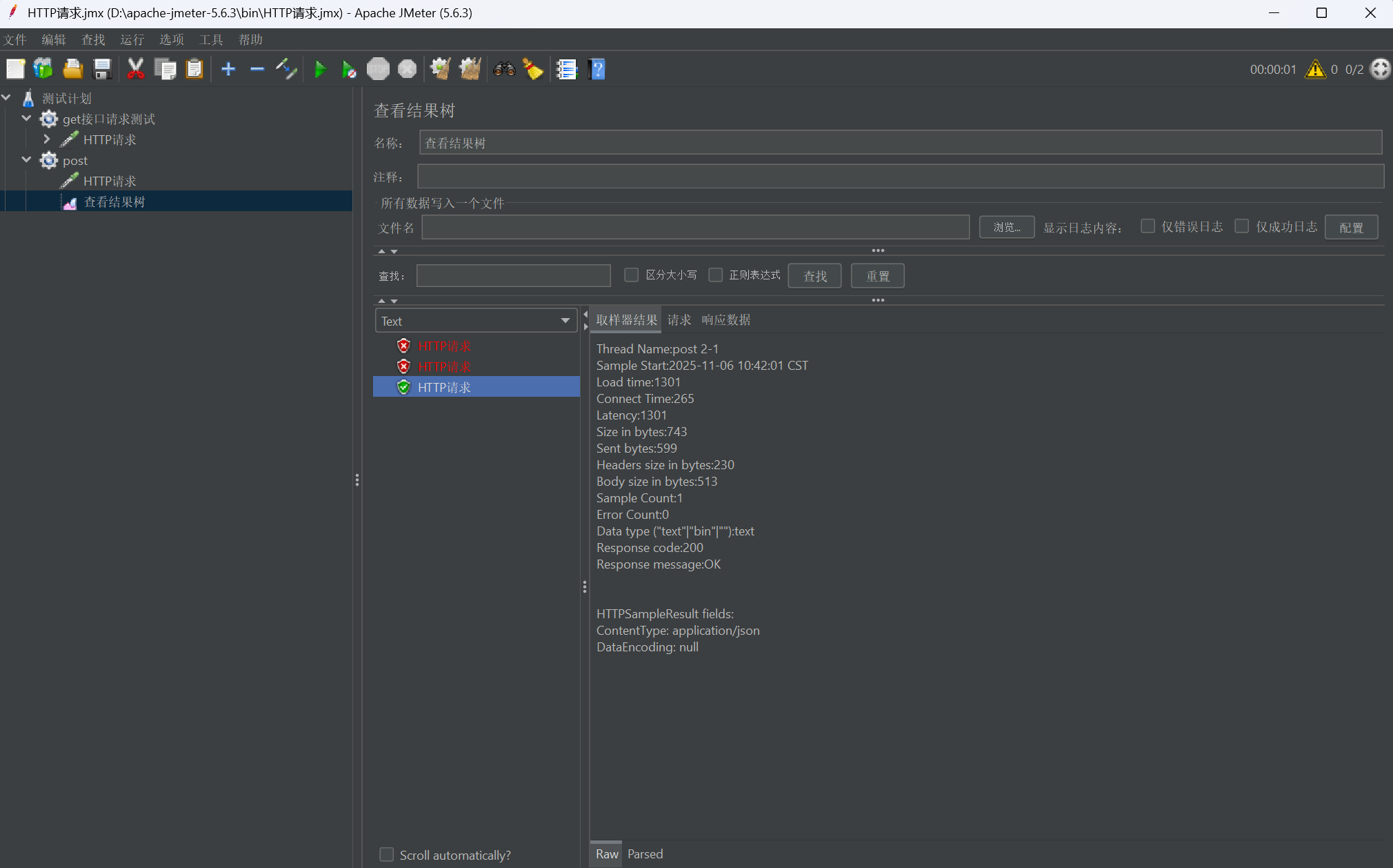 屏幕截图 2025-11-06 104217