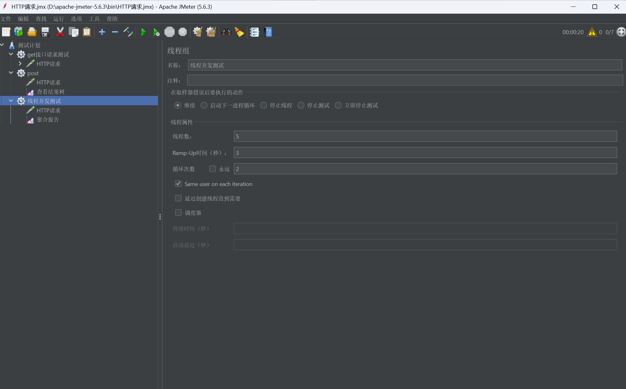 屏幕截图 2025-11-06 110557