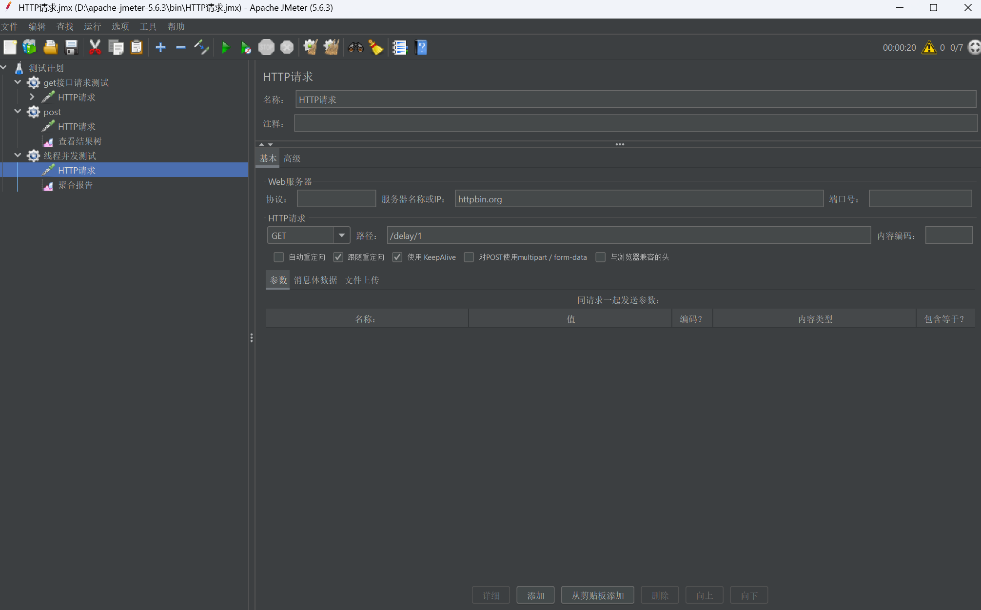屏幕截图 2025-11-06 110548