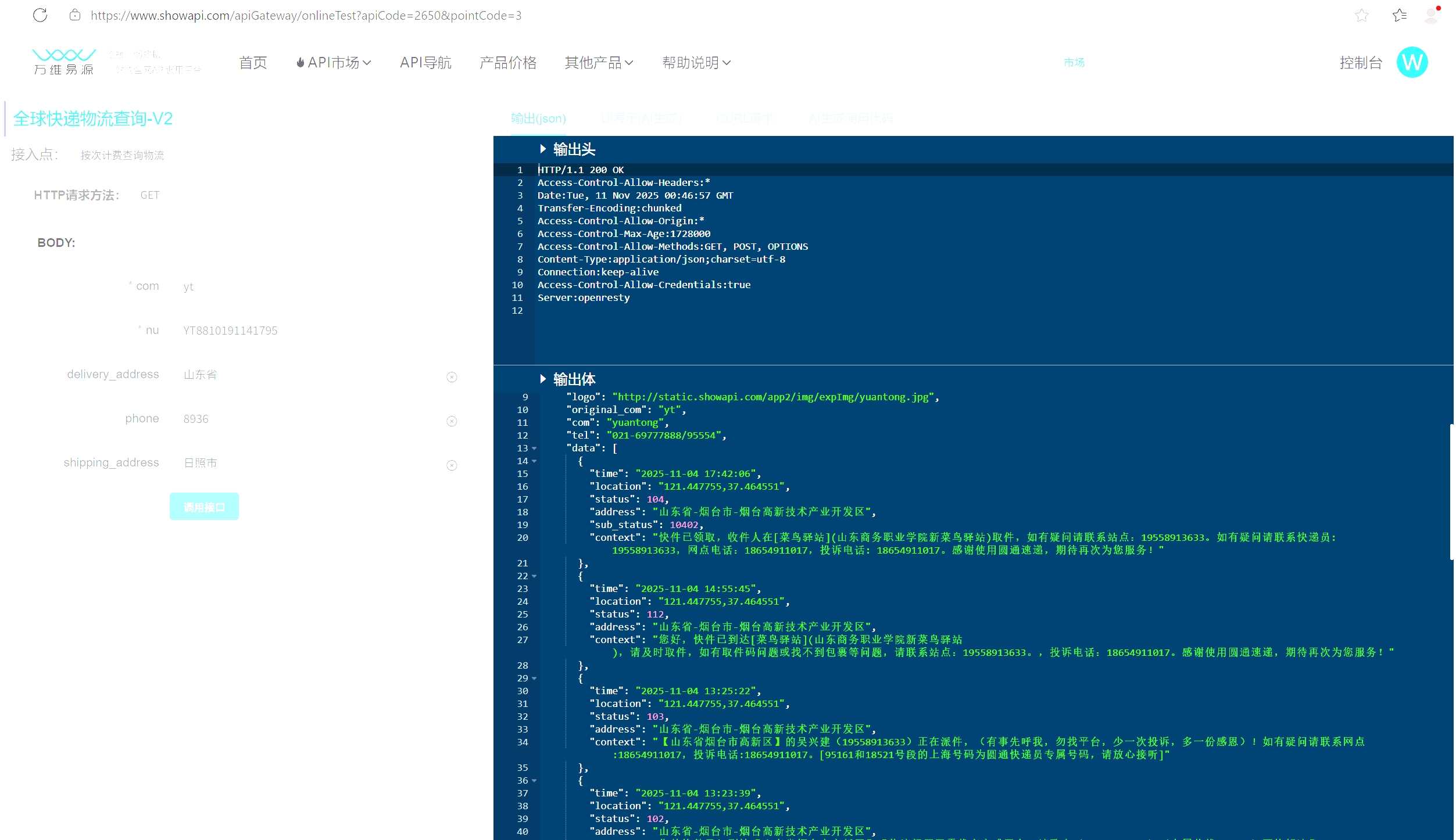 屏幕截图 2025-11-11 084800